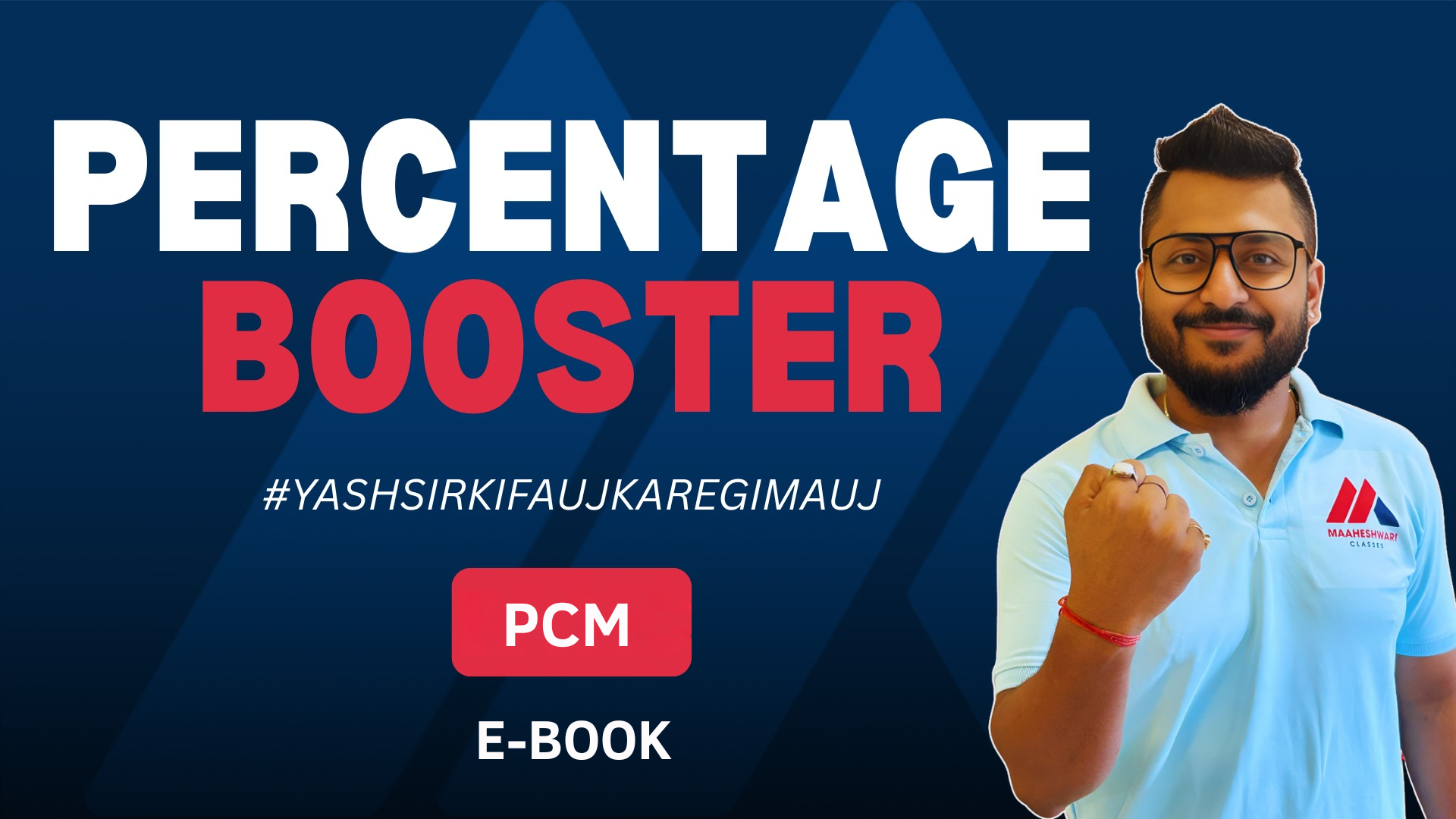 PERCENTAGE BOOSTER PCM